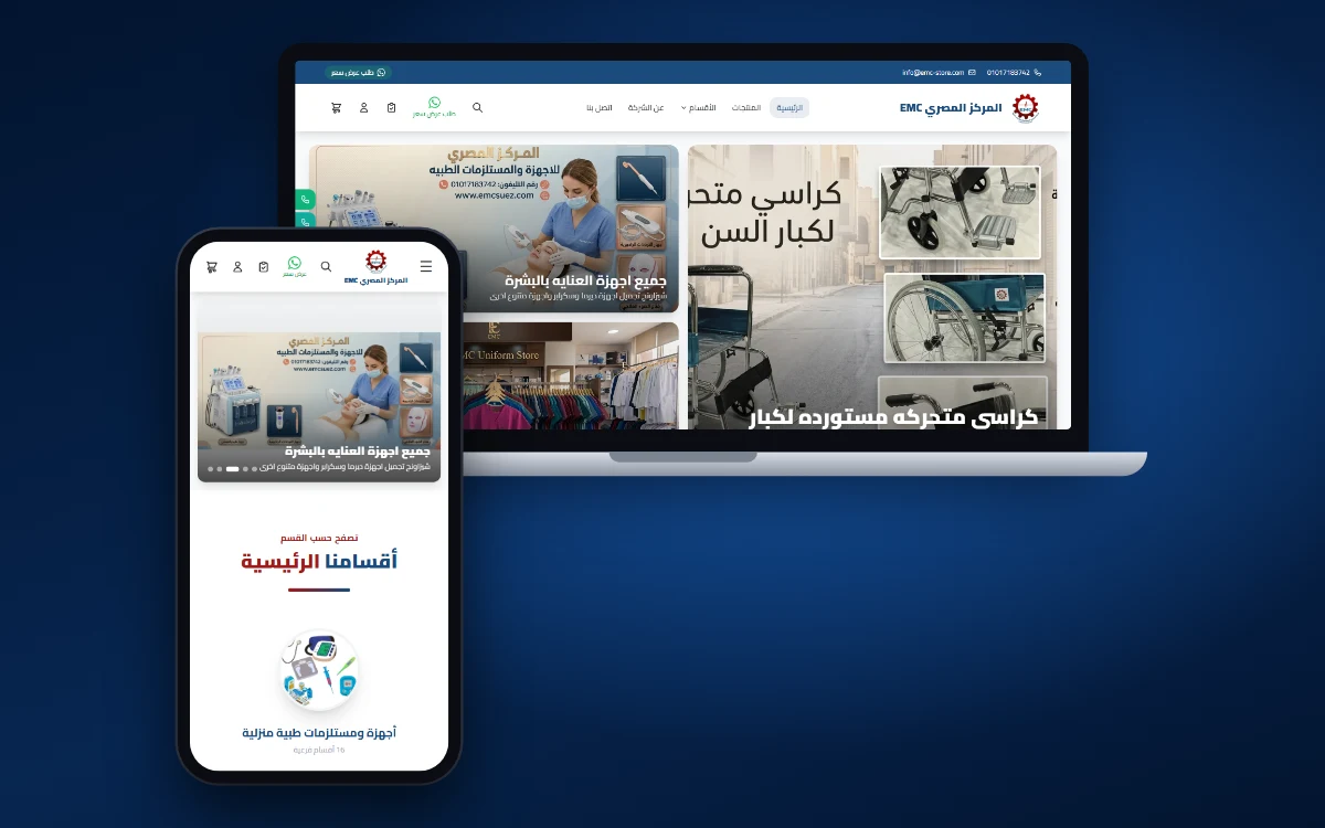 Egyptian Center EMC
